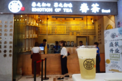 眷茶加盟合适开小本钱奶茶店吗？